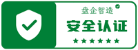 安全认证